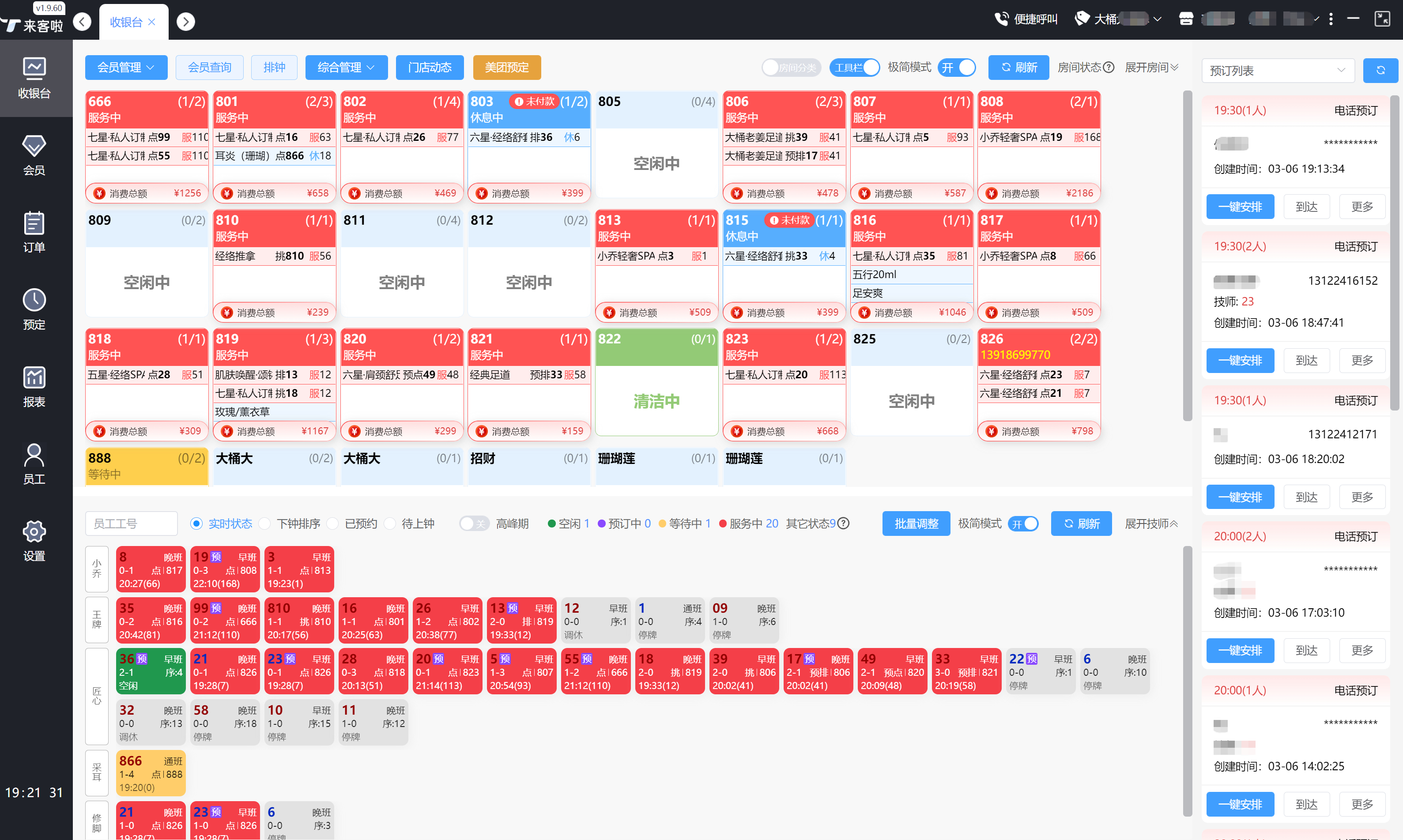 天牛云数店产品界面展示