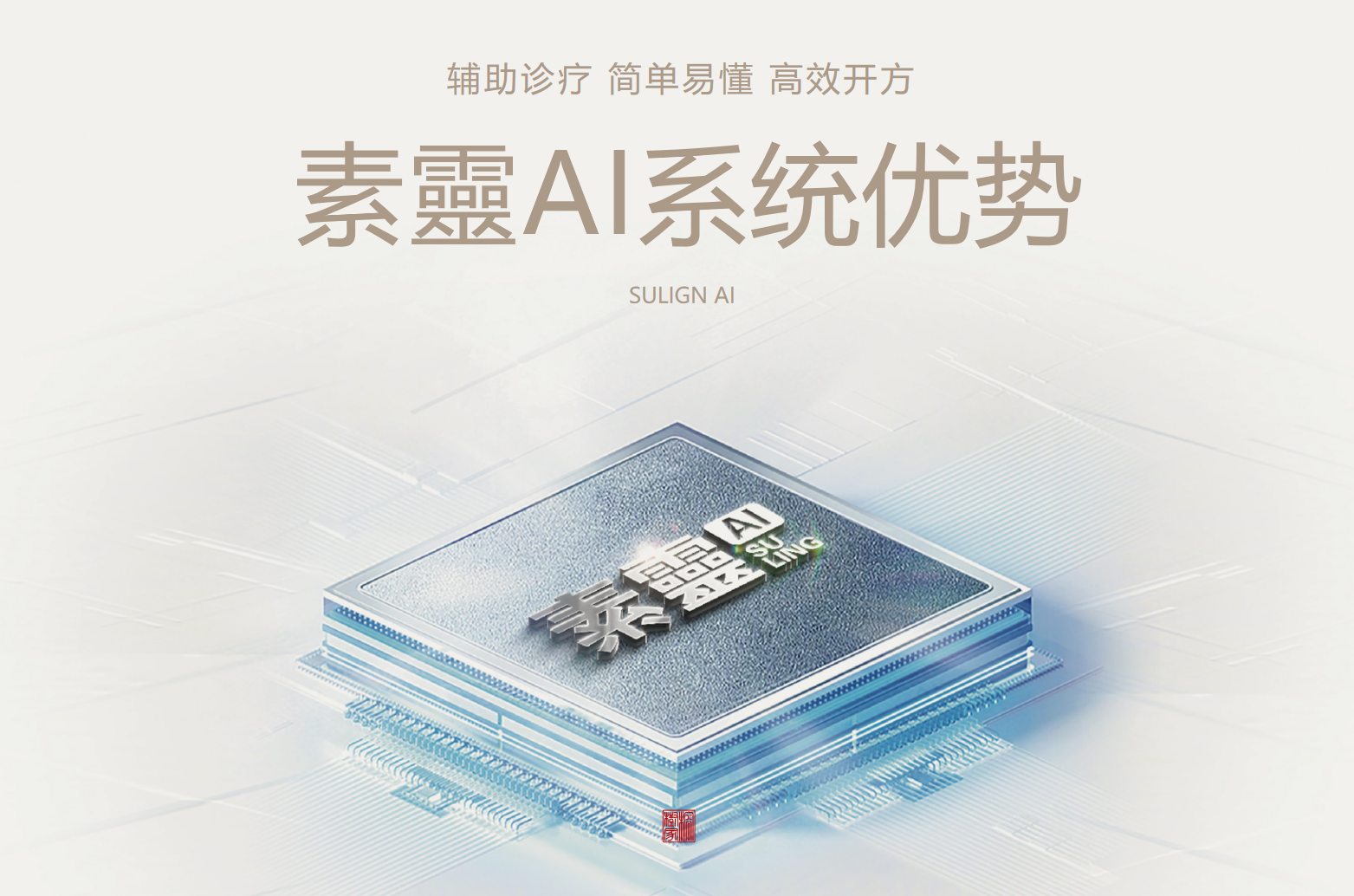 健康管家AI诊断系统